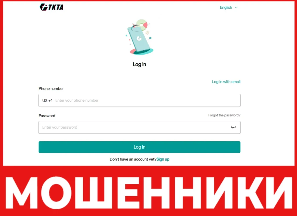 Tiktsp Cc лицевая сторона скрин