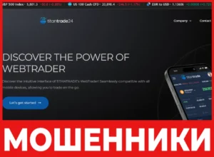 TITANTRADE24 лицевая сторона скрин