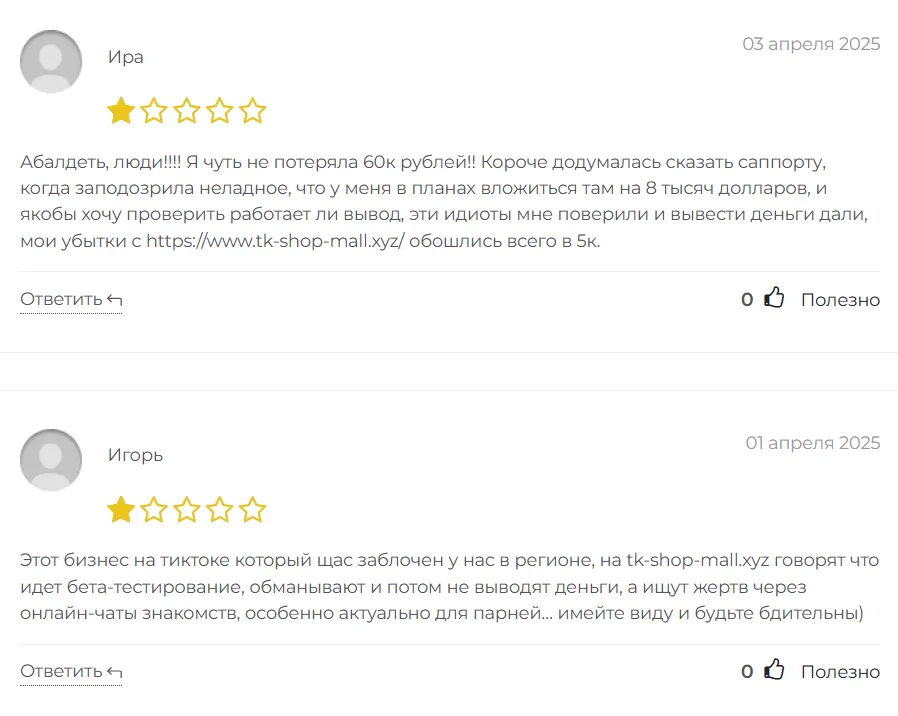 Tk Shop Mall_1 скрин