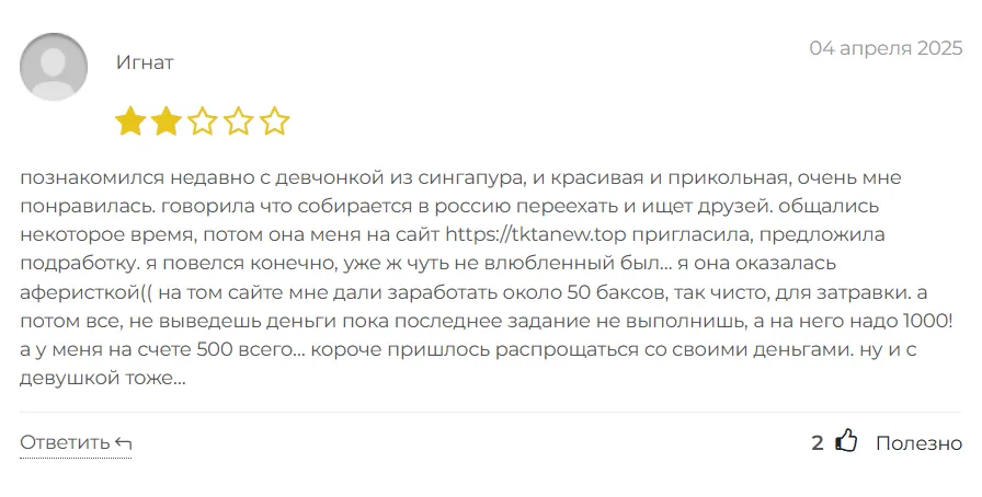 Tktanew_1 скрин