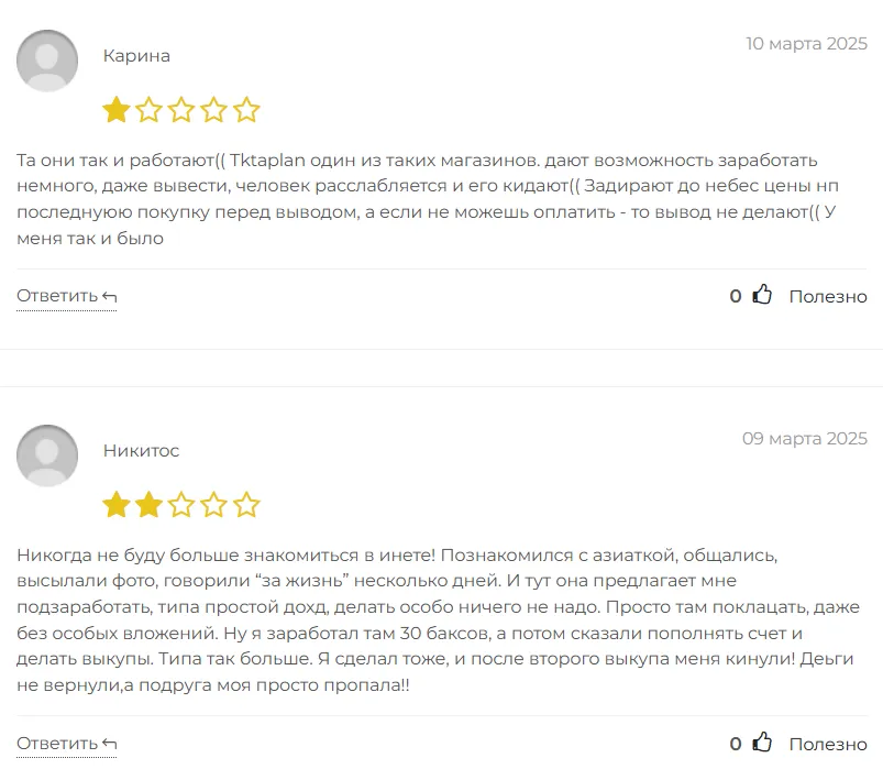 Tktaplan_1 скрин