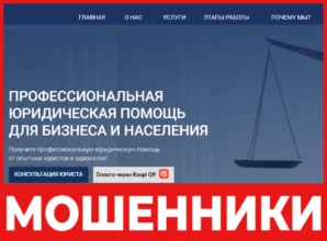 TNA & Partner лицевая сторона скрин