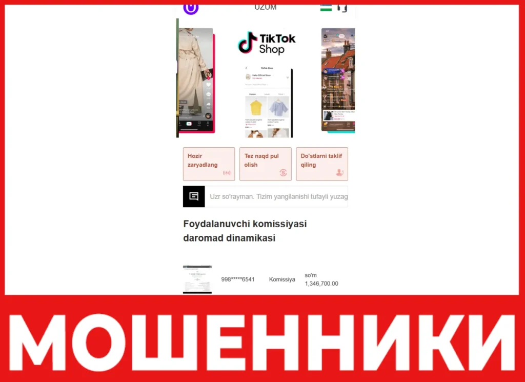 Tr4823 лицевая сторона скрин