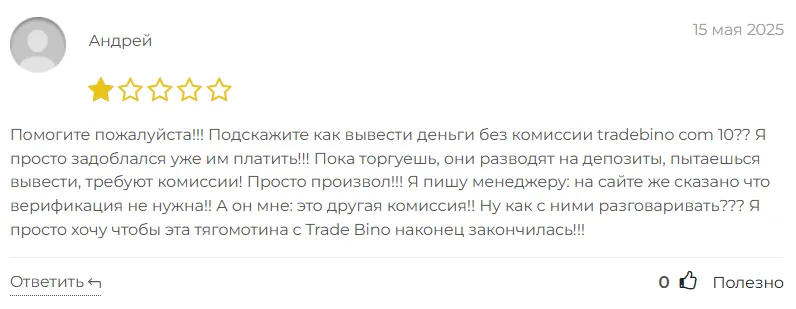 Trade Bino 1 скрин