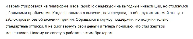 Trade Republic 3 скрин