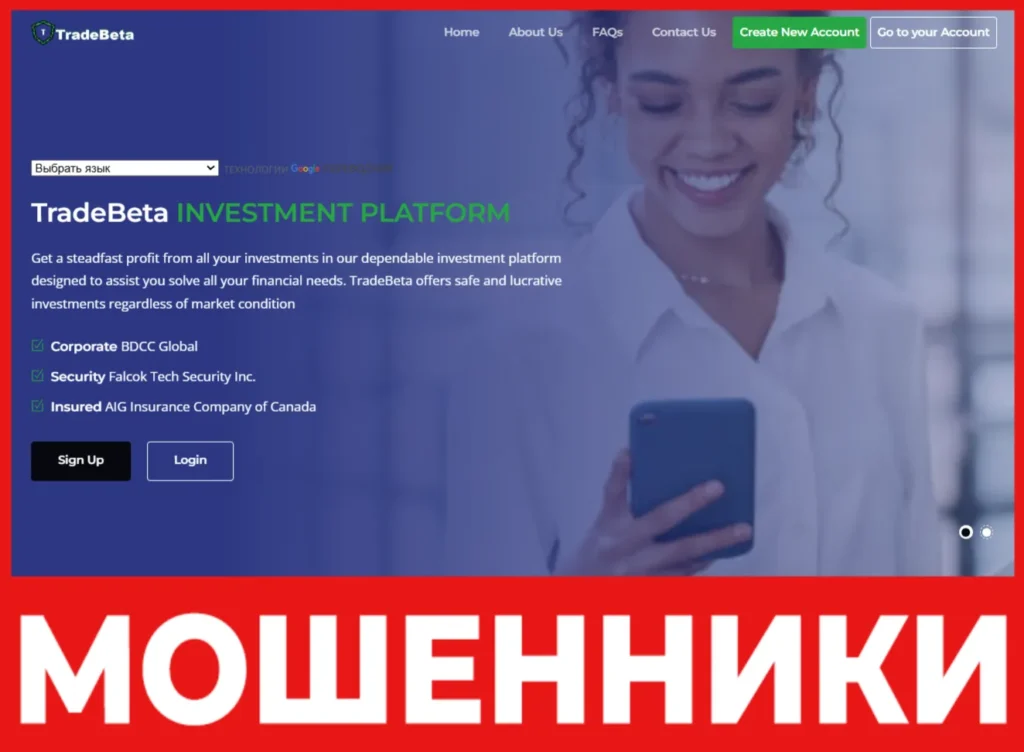 TradeBeta лицевая сторона скрин