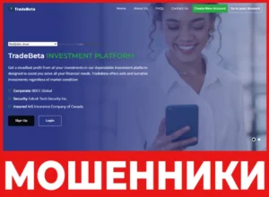 TradeBeta лицевая сторона скрин