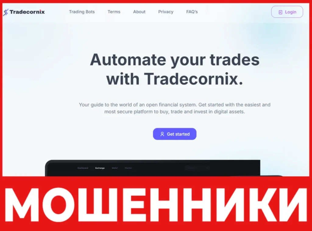 Tradecornix лицевая сторона скрин