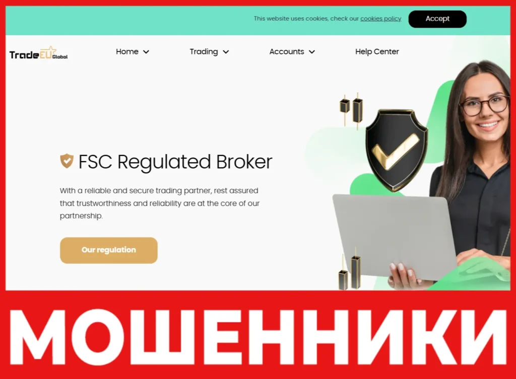 TradeEU Global лицевая сторона скрин