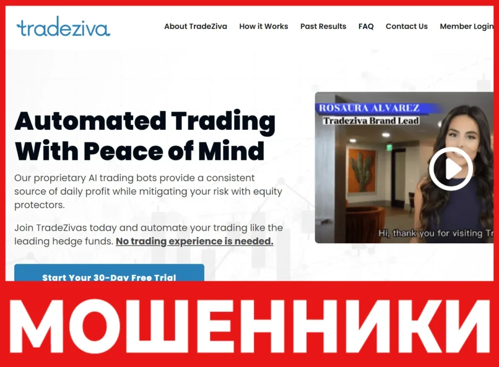 TradeZivas лицевая сторона скрин