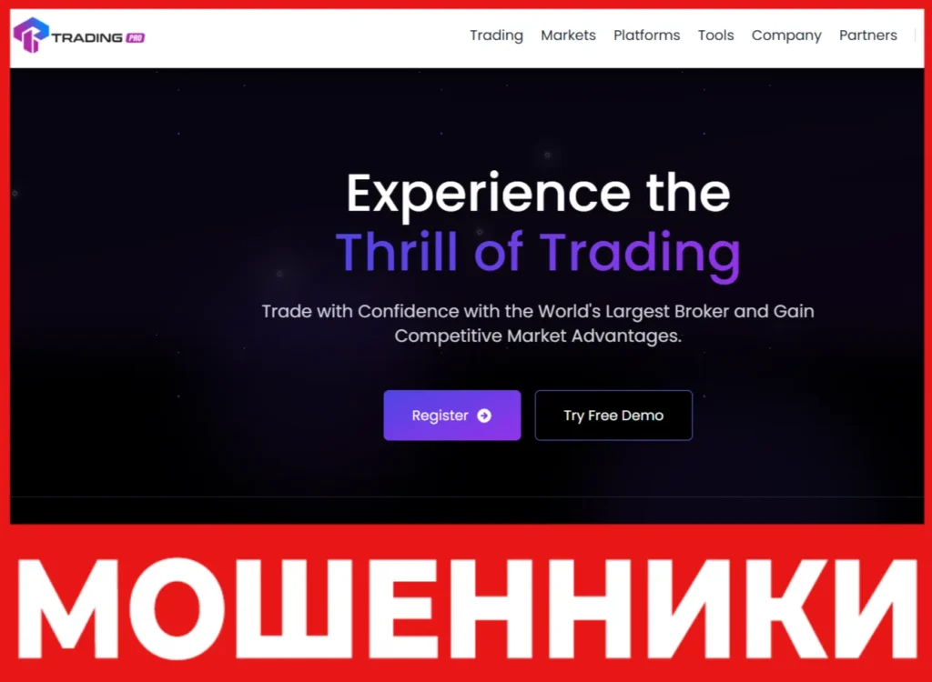 TradingPRO лицевая сторона скрин
