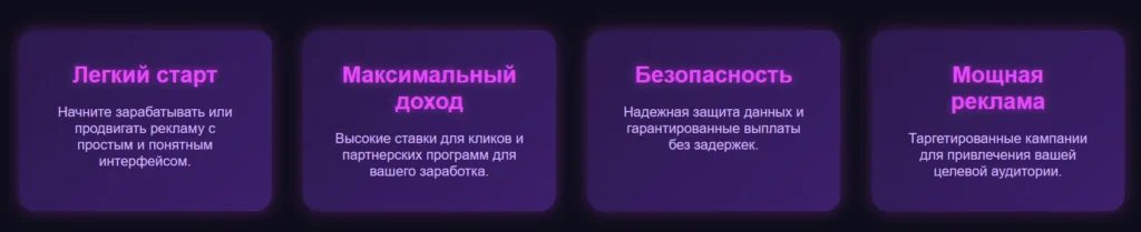 TraffEarn 2 скрин