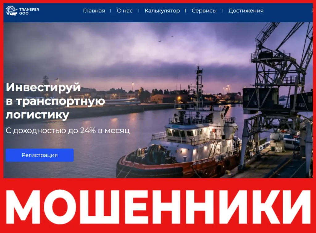 Transfer Goo лицевая сторона скрин