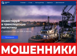 Transfer Goo лицевая сторона скрин