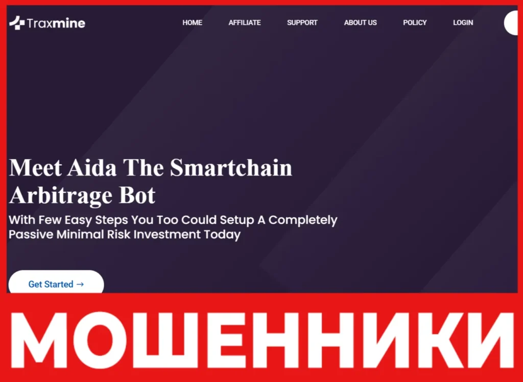 Traxmine лицевая сторона скрин