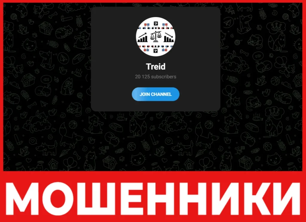 Treid лицевая сторона скрин