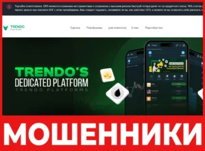 TRENDO лицевая сторона скрин