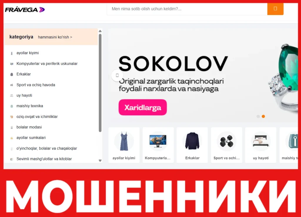 Trendy0i лицевая сторона скрин