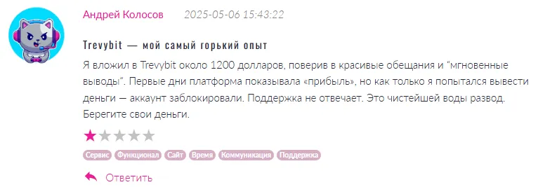 Trevybit 1 скрин