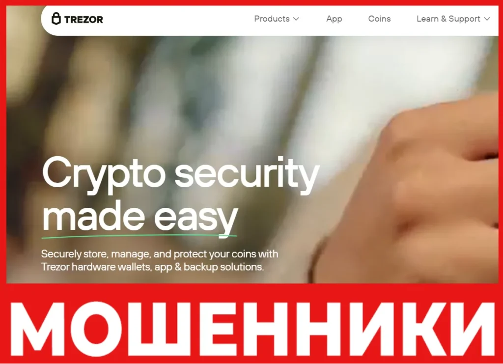 Trezor лицевая сторона скрин