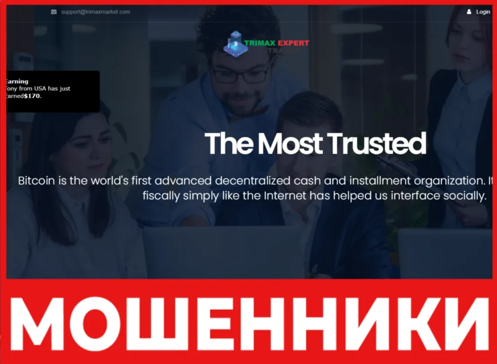 TrimaxExpert Trade лицевая сторона скрин