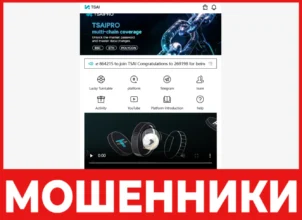 TSAI лицевая сторона скрин