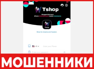 Tsh0p99 лицевая сторона скрин