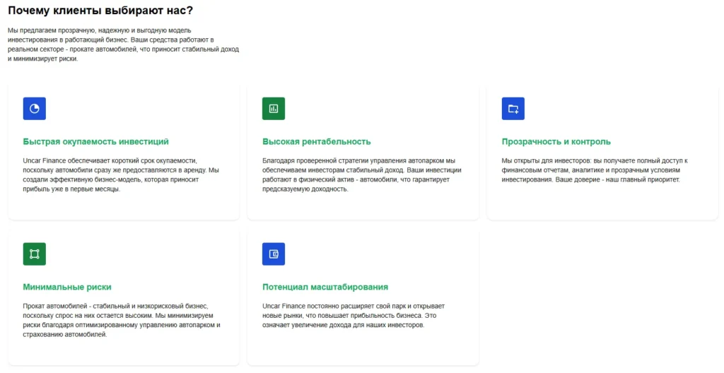 Uncar Finance 1 скрин
