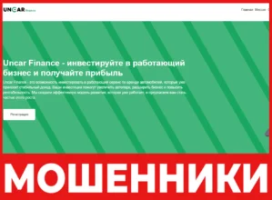 Uncar Finance лицевая сторона скрин