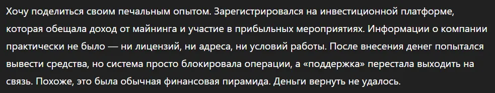 USDT Boutique_1 скрин