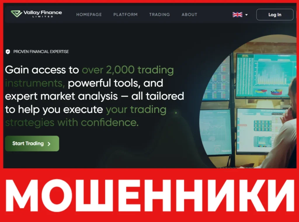 Vallay Finance лицевая сторона скрин