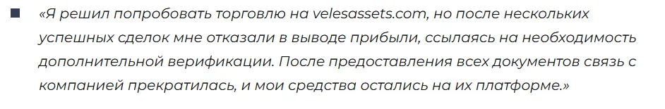 Veles Assets 3 скрин