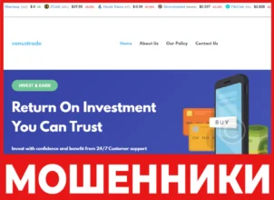 VenusTrade лицевая сторона скрин