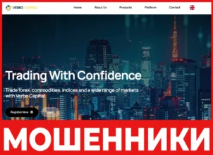 Verbo Capital лицевая сторона скрин