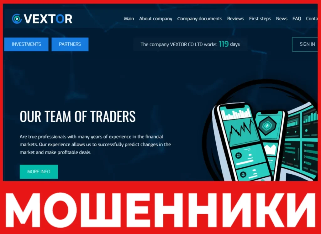 Vextor лицевая сторона скрин