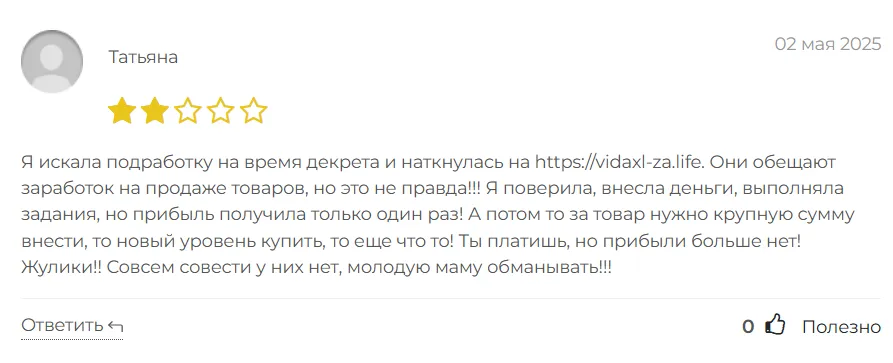 Vidaxl Za_1 скрин