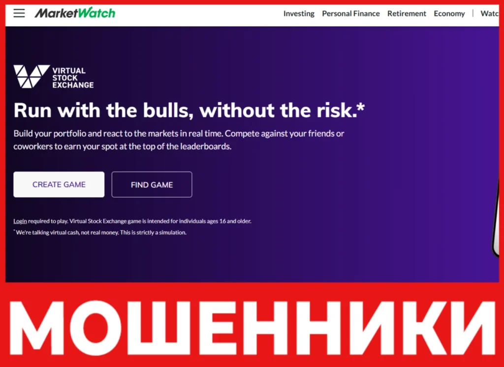 Virtual Stock Exchange лицевая сторона скрин