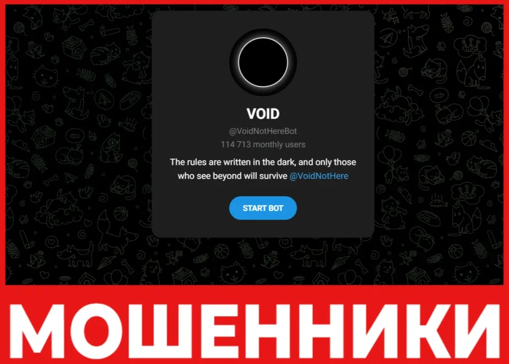 Void лицевая сторона скрин