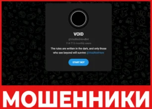 Void лицевая сторона скрин