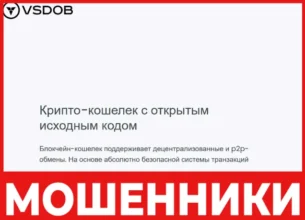 VSDOB лицевая сторона скрин