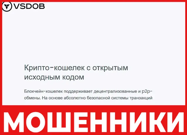 VSDOB лицевая сторона скрин