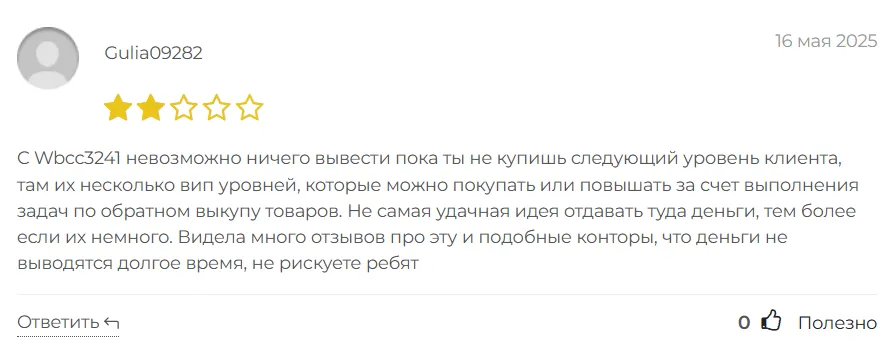 Wbcc3241_1 скрин