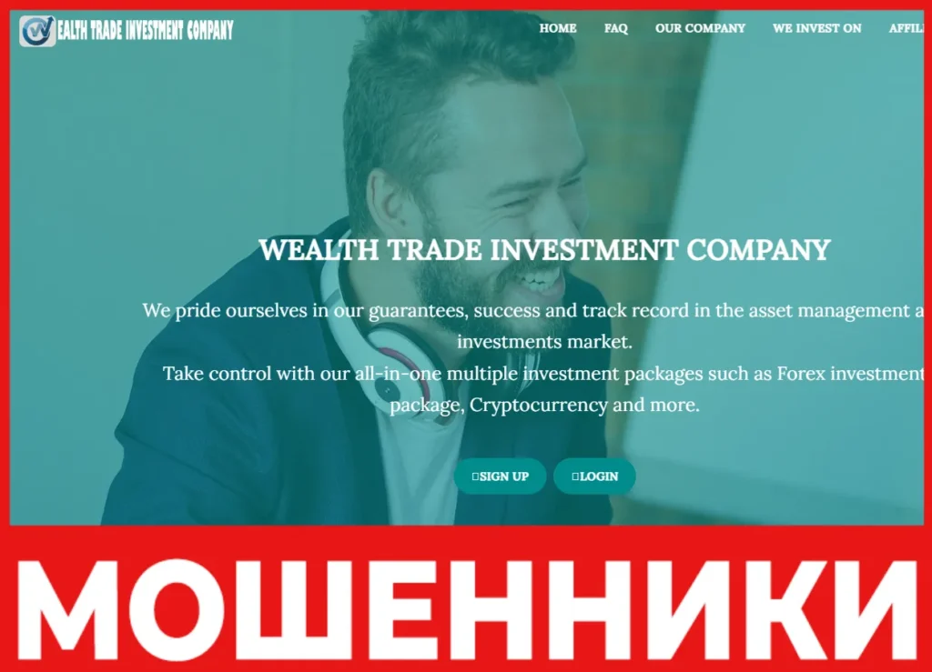 Wealth Trade Investment Company лицевая сторона скрин