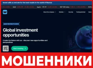 Wexlotha лицевая сторона скрин