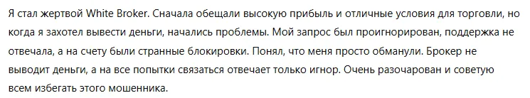 White Broker 3 скрин