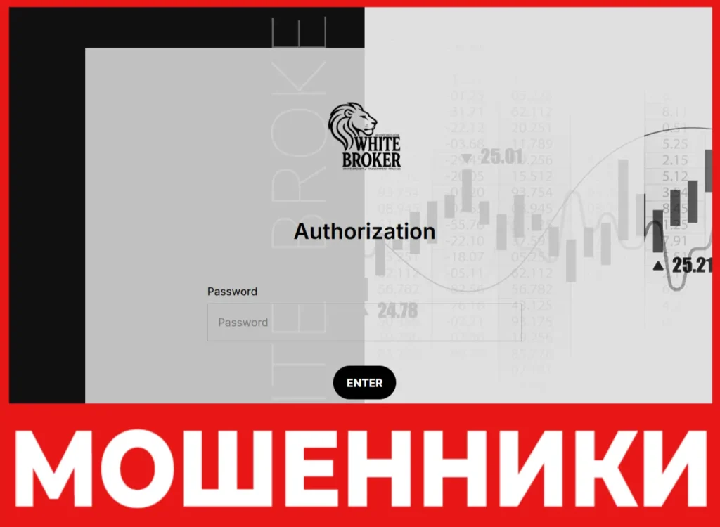 White Broker лицевая сторона скрин