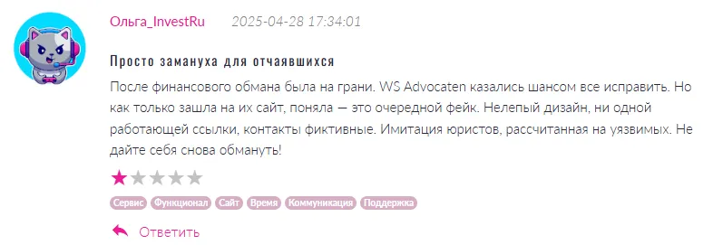 WS Advocaten 1 скрин