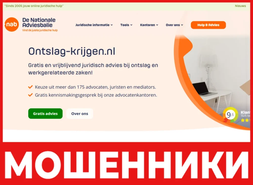 WS Advocaten лицевая сторона скрин