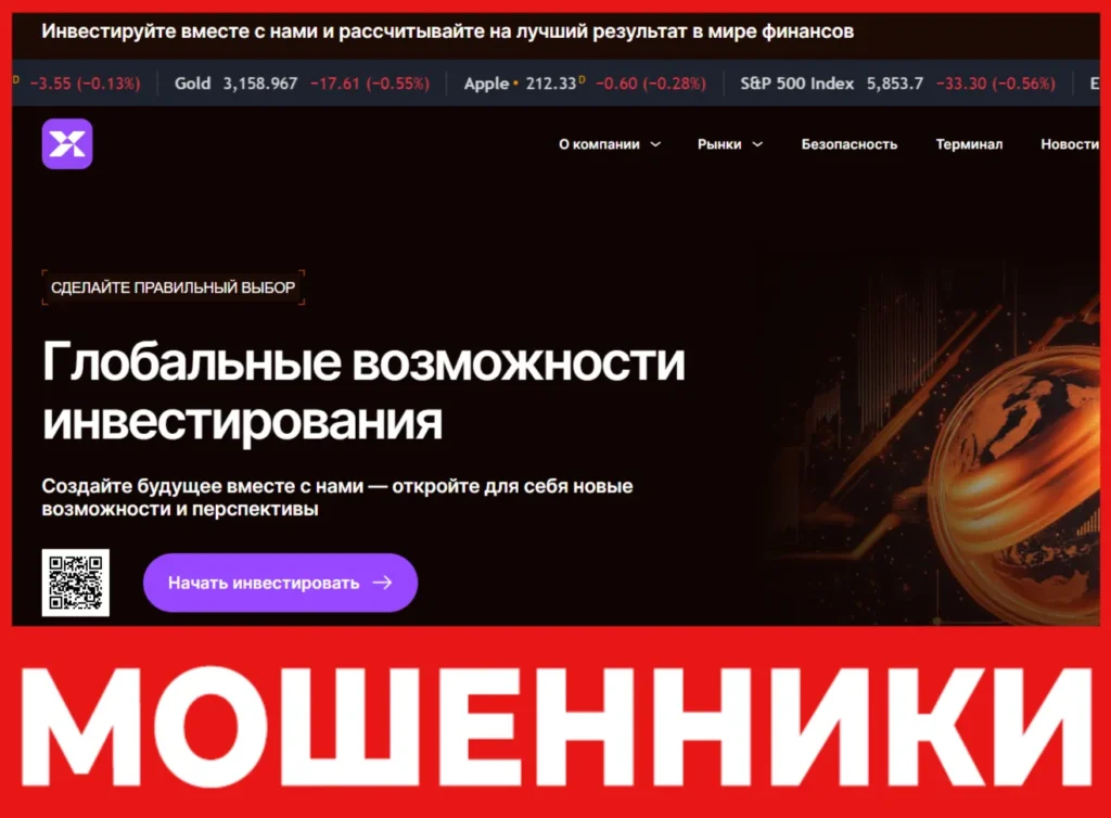 Xendruvil лицевая сторона скрин