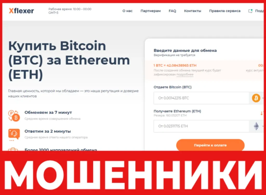 Xflexer лицевая сторона скрин